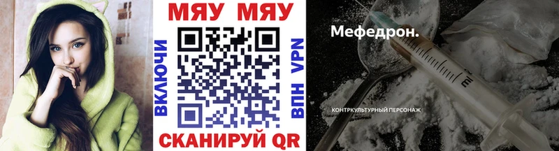 Меф VHQ  Беслан 