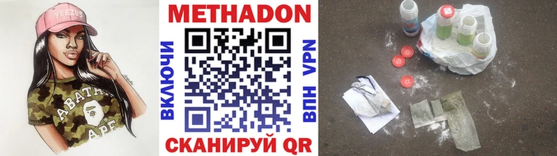 МЕТАДОН methadone Беслан