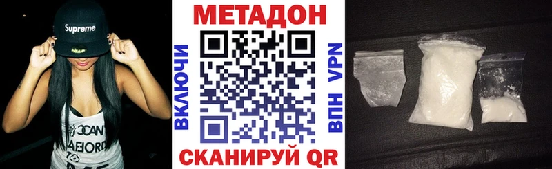 Метадон methadone  ОМГ ОМГ маркетплейс  Беслан 